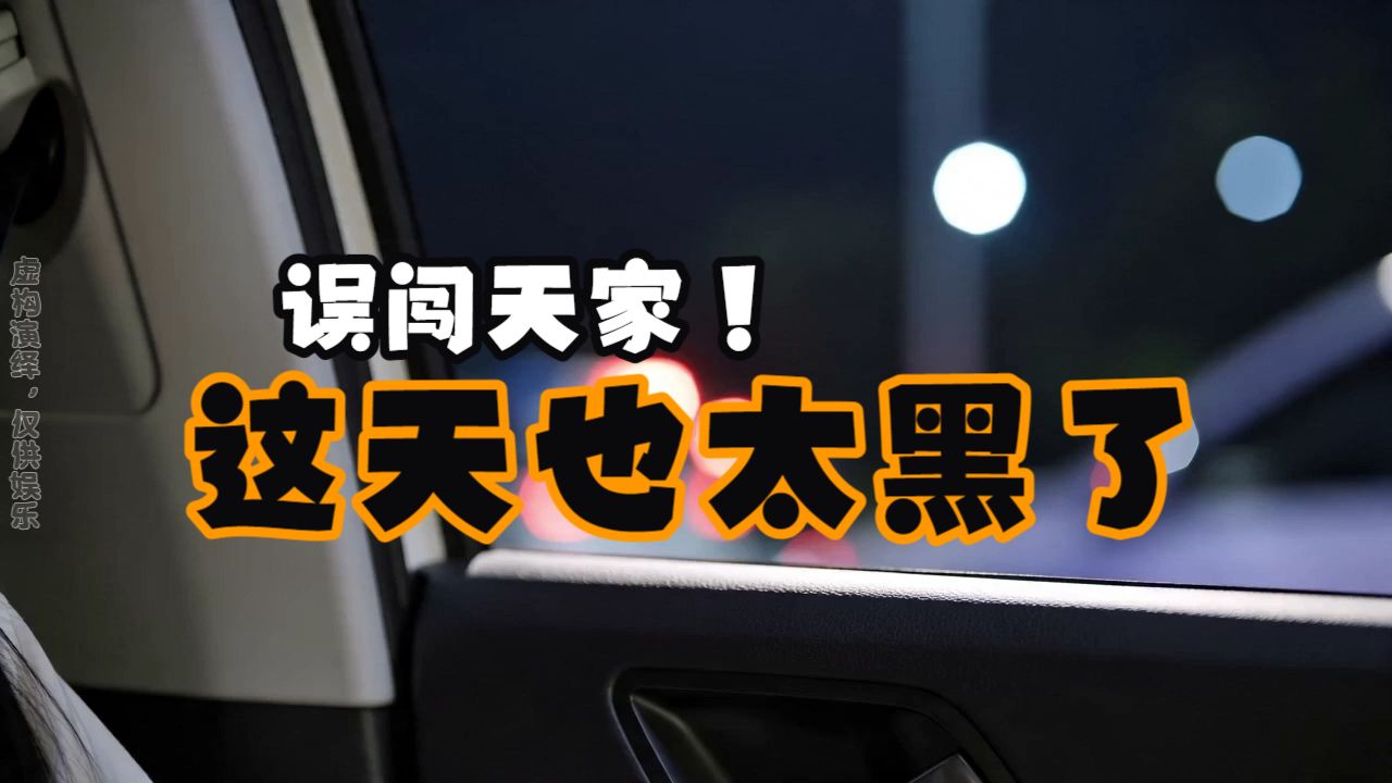 《真千金她真没有背景通天》1-31