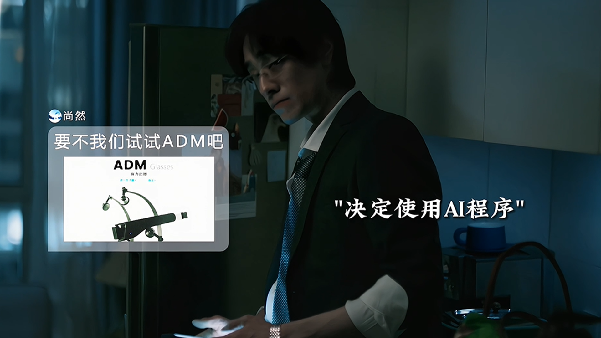 【爱之狂想曲】精彩看点 AI已经发展到让人类失语情侣重燃爱火了？