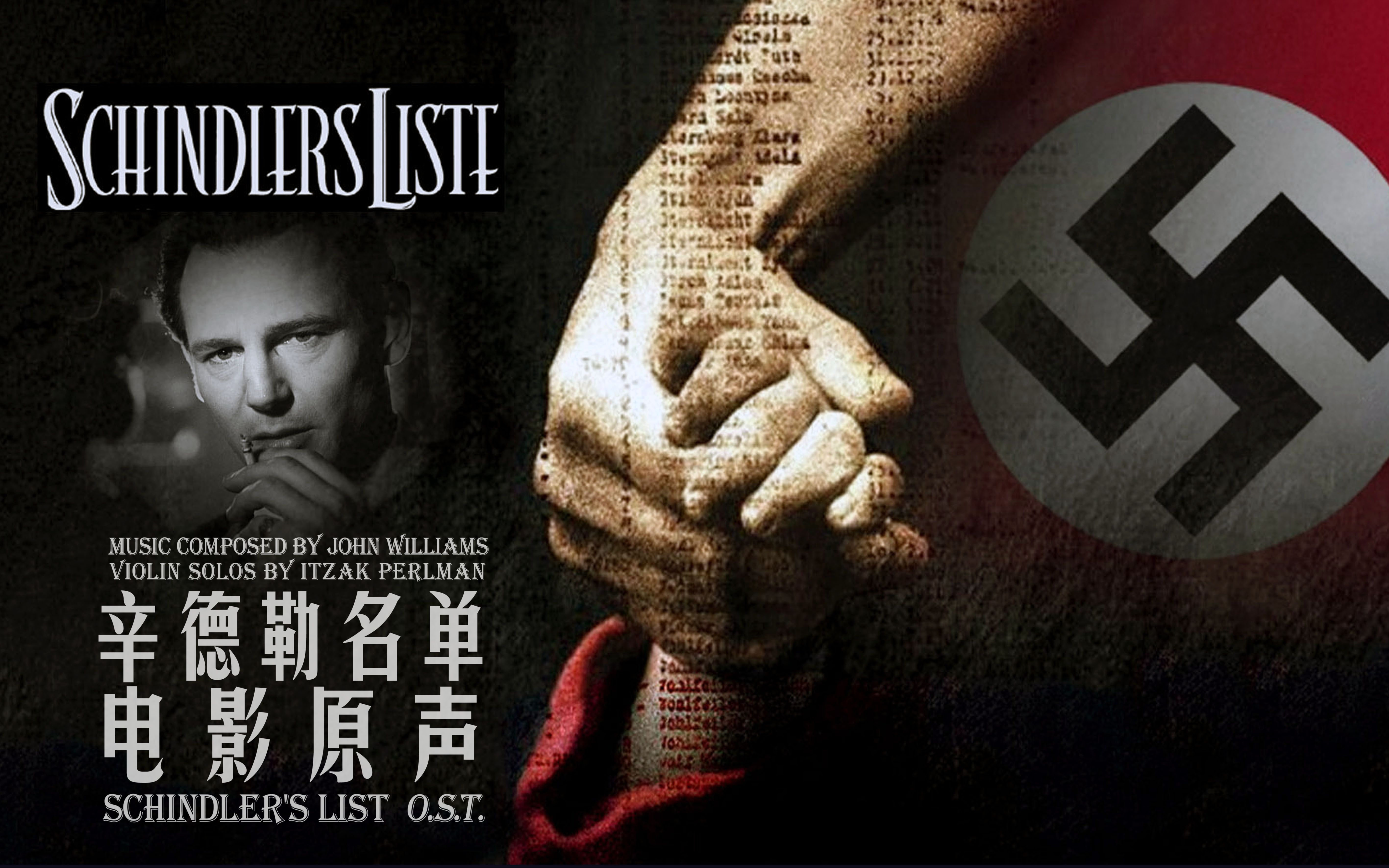 【电影原声】 《辛德勒的名单》电影原声   Schindler's list O.S.T.