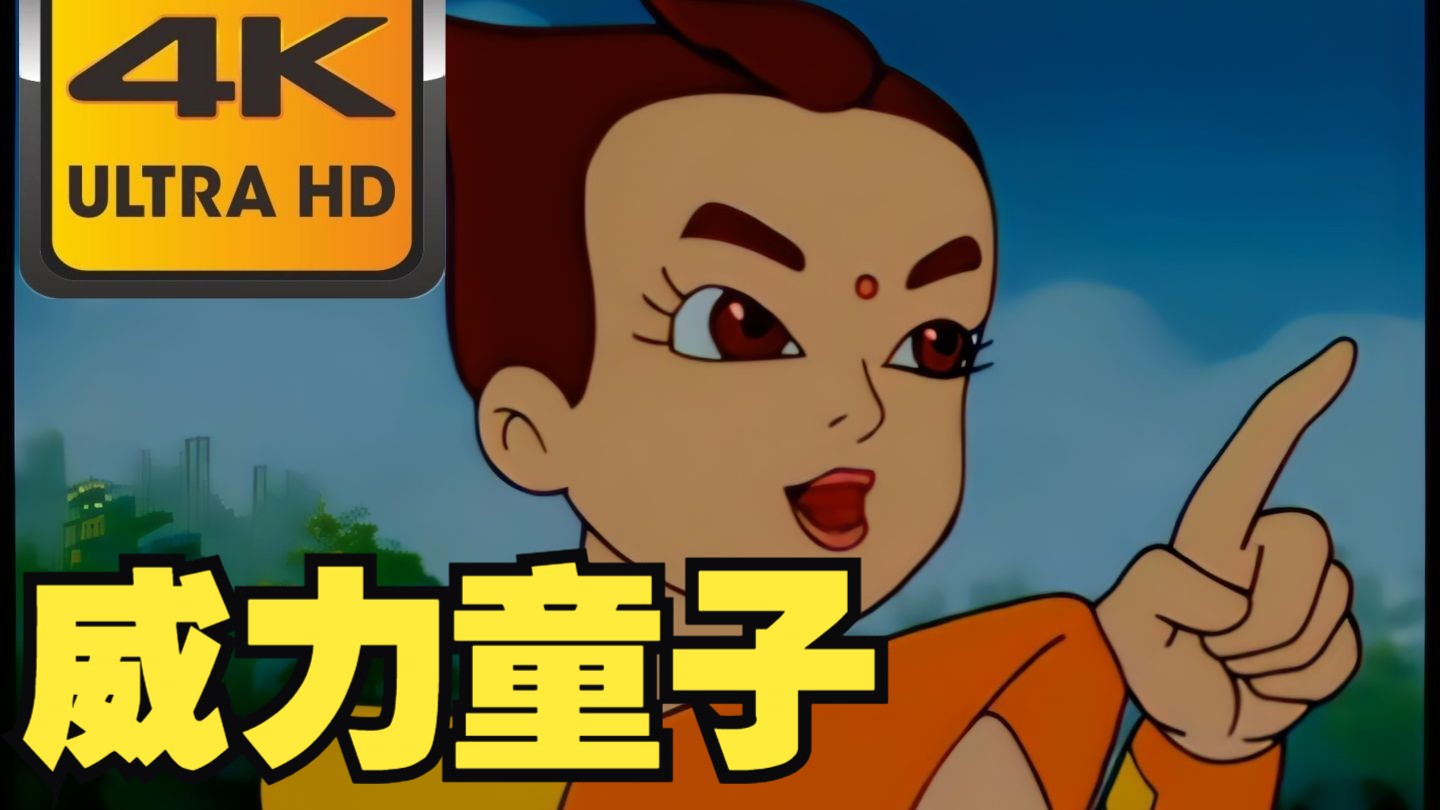 【4K修复】太阳之子 合集