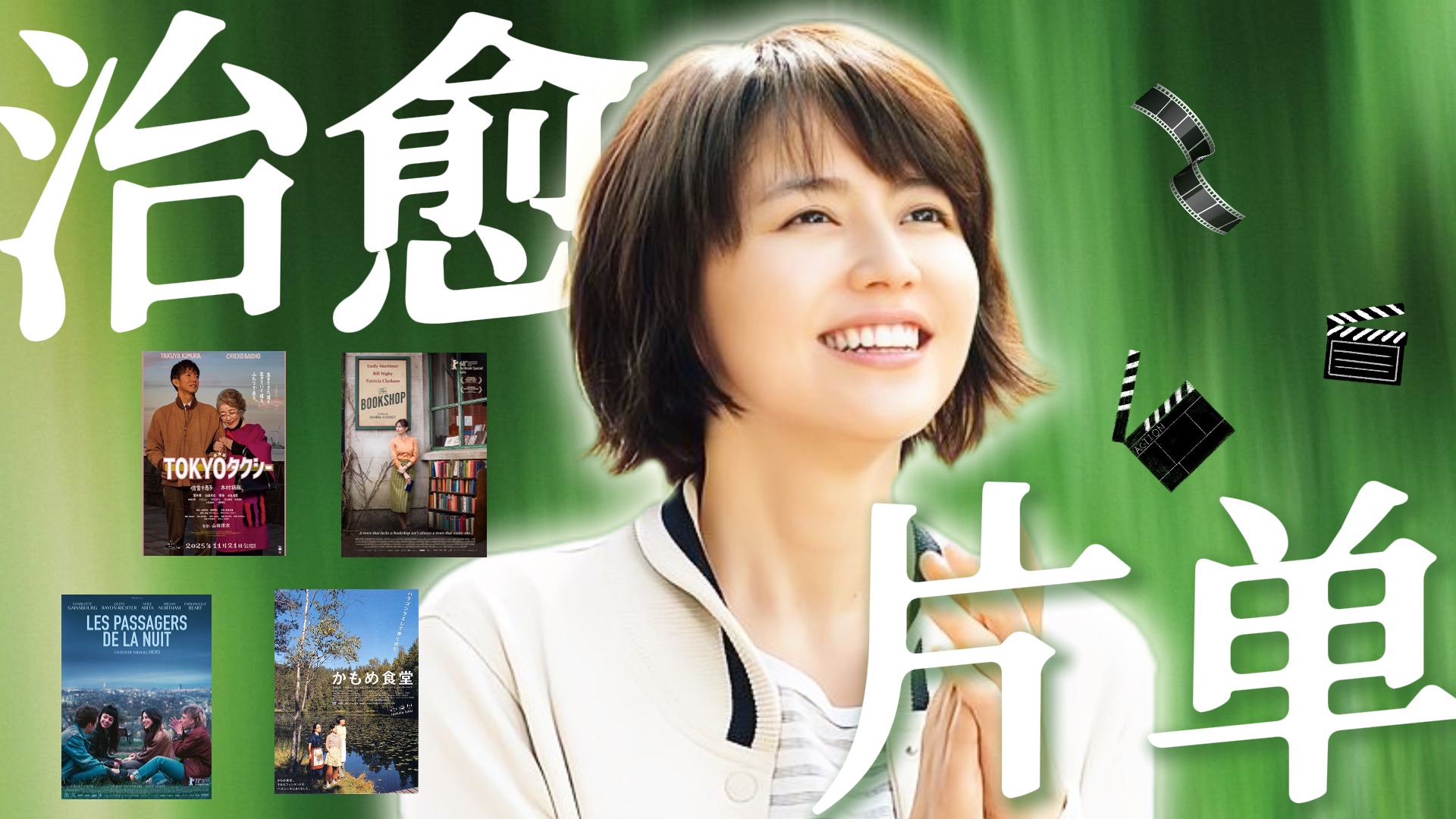 观影灵感｜5部高分治愈神作 高效放松前额叶