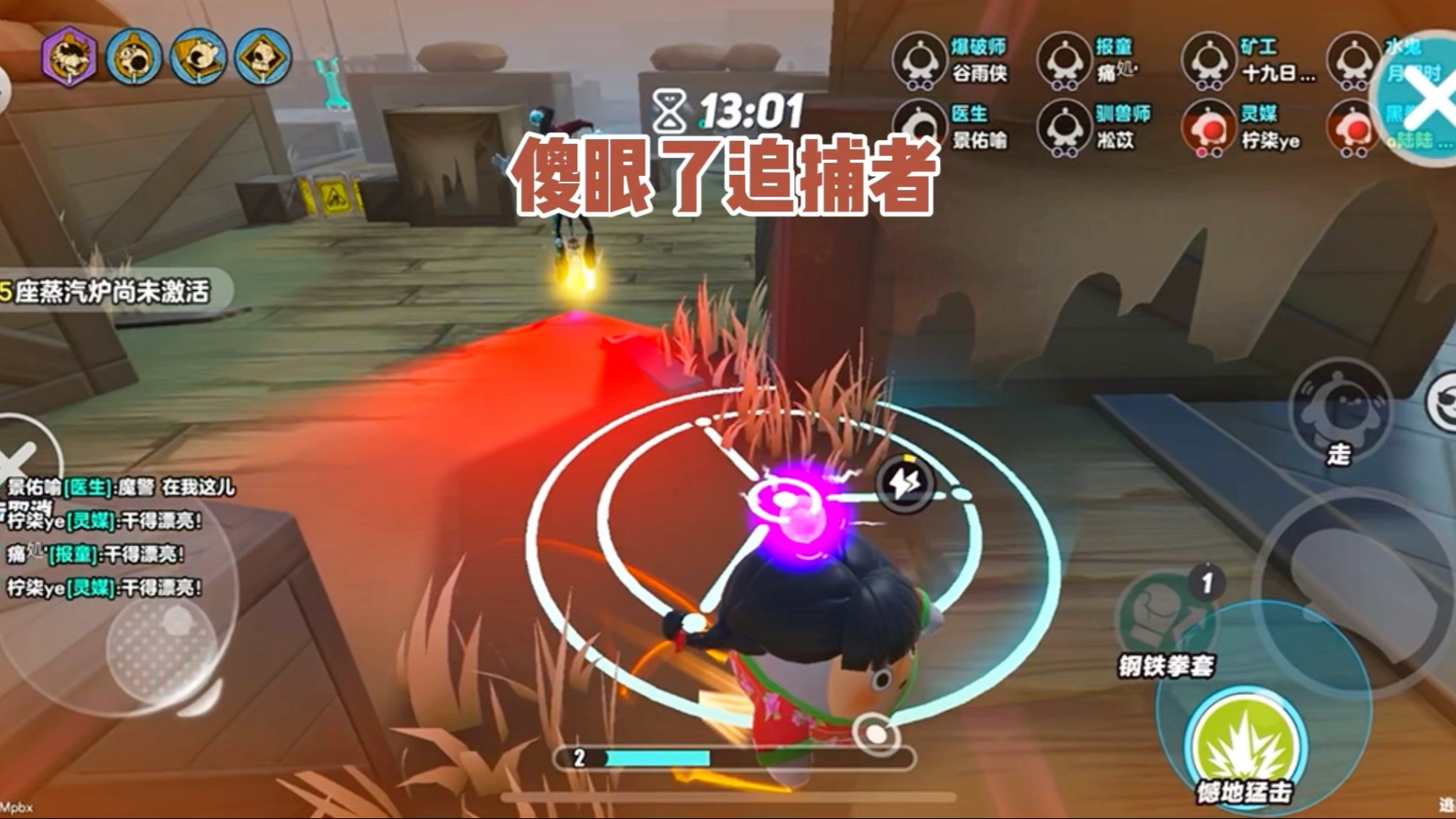 逃出惊魂夜把追捕者弄蒙了