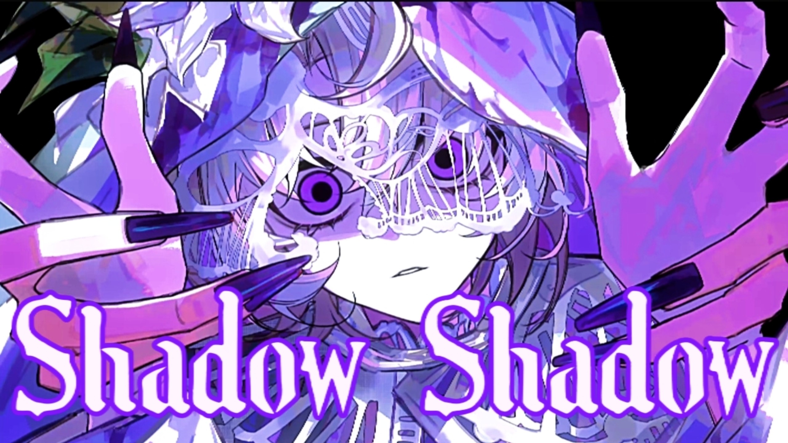 【第五人格守夜人】Shadow Shadow