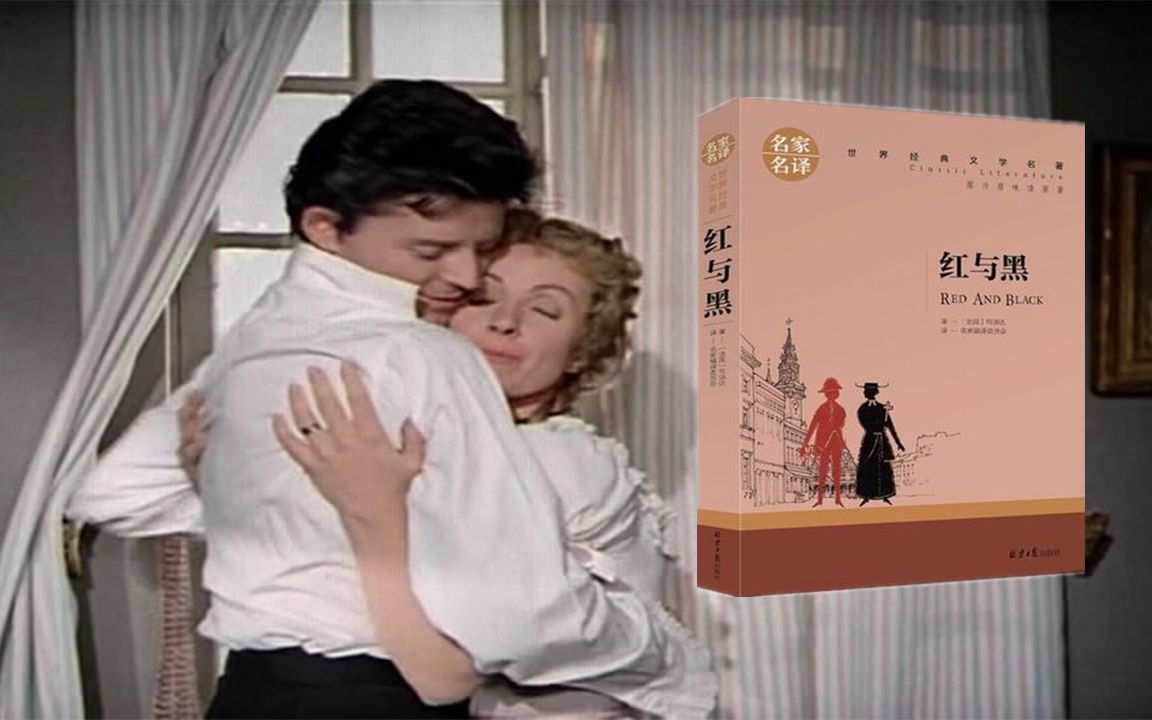 5分钟看世界10大名著《红与黑》，小人物努力攀登最后惨败的故事