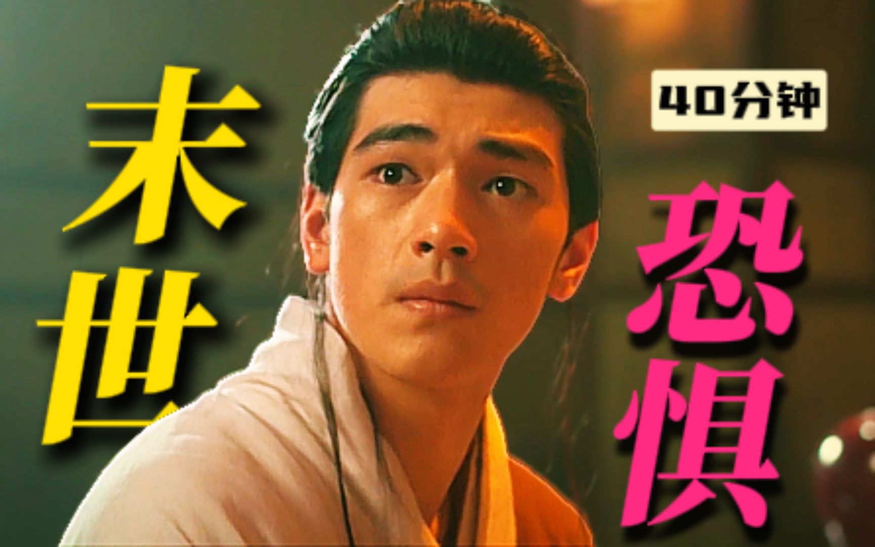 【周周怪】杜琪峰中式邪典，最“邪门”的童年阴影东方三侠2《现代豪侠传》