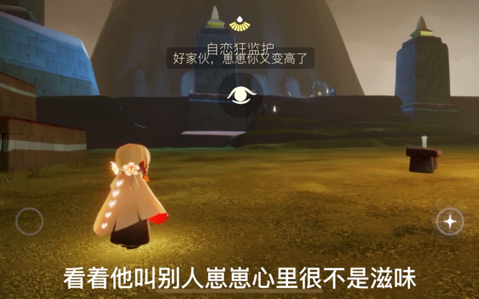 对监护的误会终于解除了