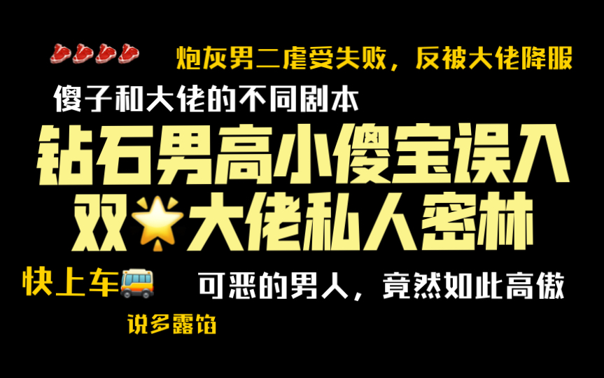 【推文】我好像日错人了 by lune