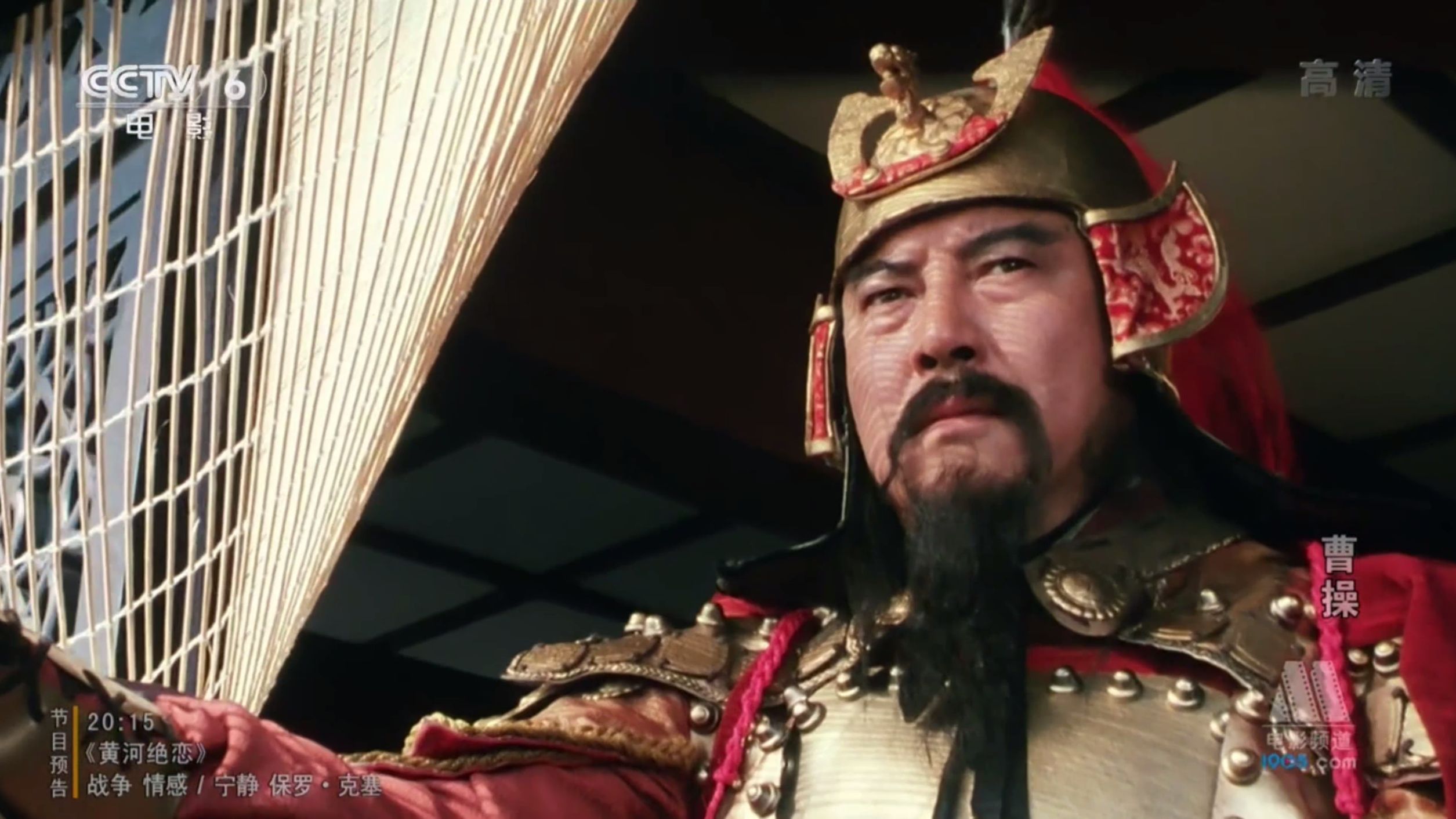 【4K绝版修复】《曹操》天山厂拍的三国，才是史诗级的中式权谋！