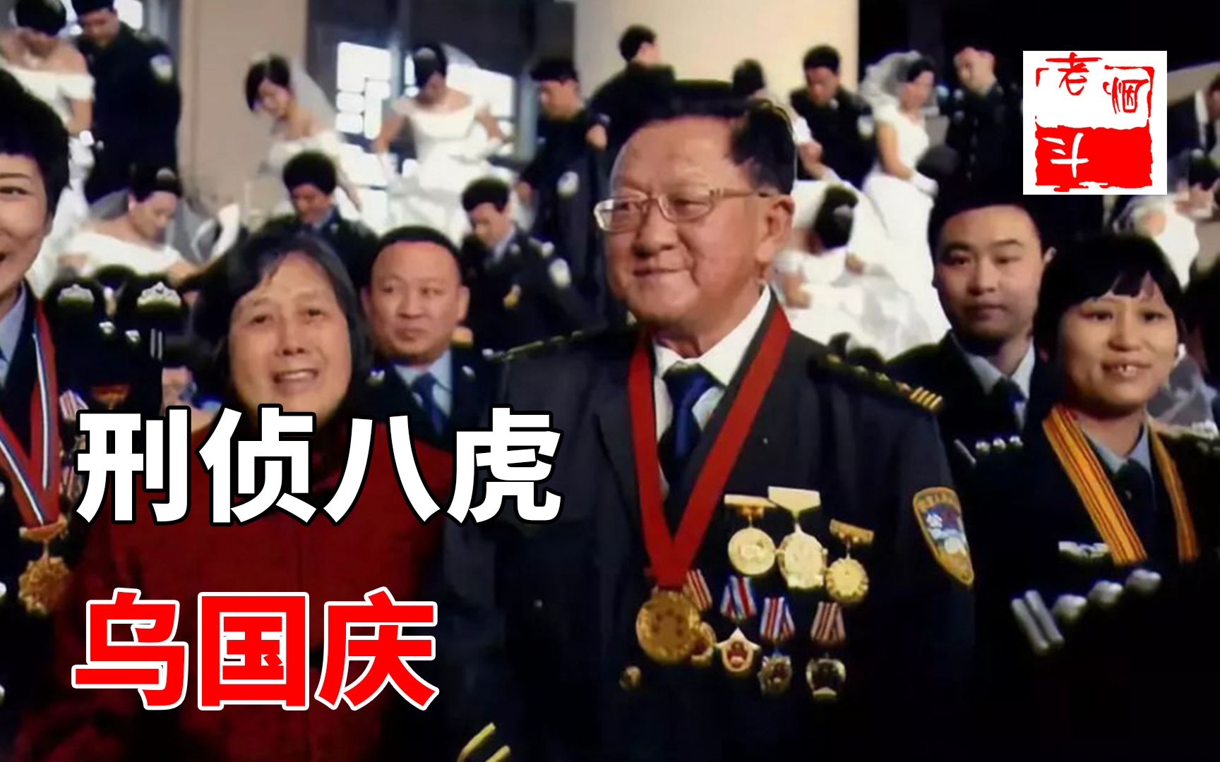 一包咸菜巧破山东灭门案！【刑侦八虎01】