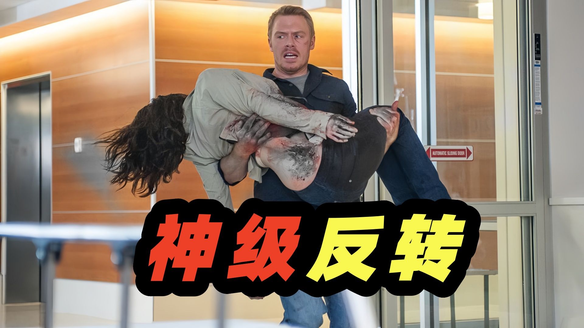 神级反转！天外电波降下死亡诅咒，十五米范围内的活物瞬间暴毙！科幻悬疑电影《死亡半径》