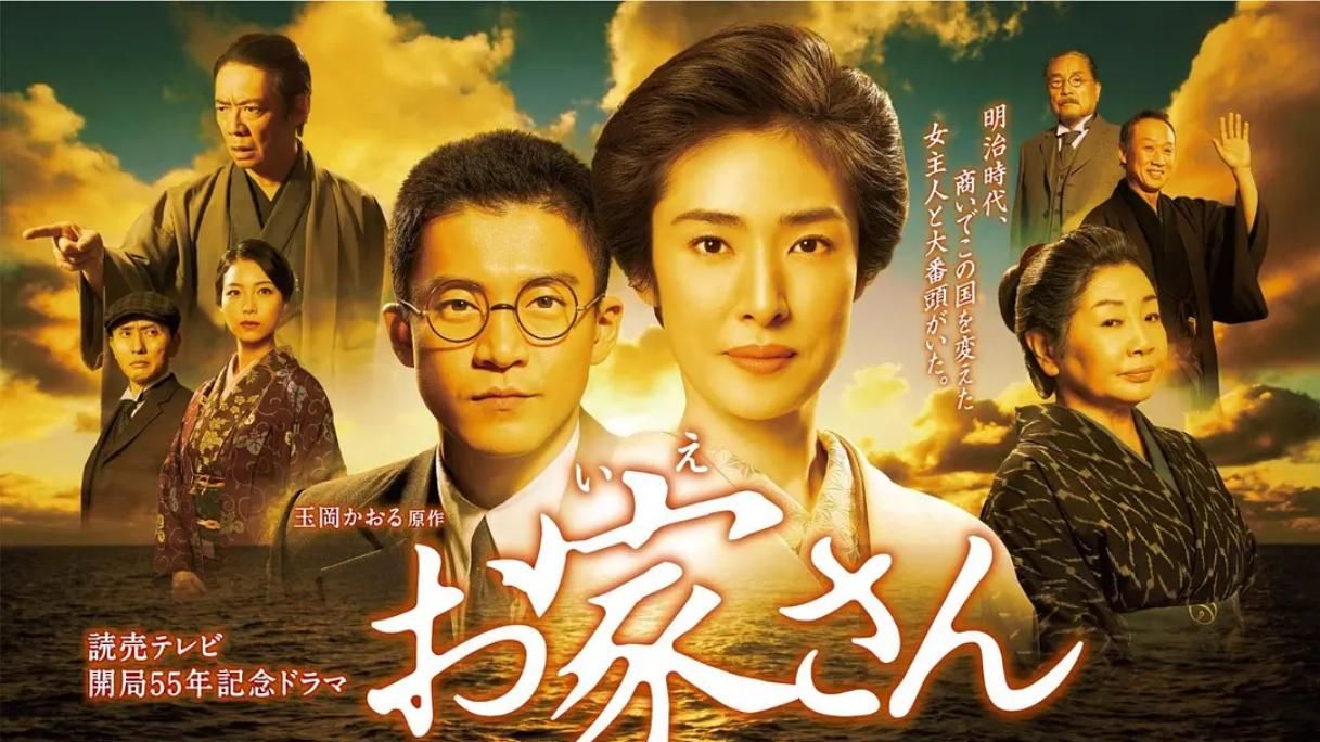 《铃木商店的当家娘》天海祐希