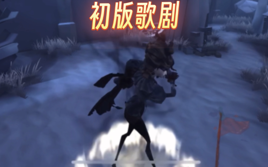 【百胜S1歌剧】S1歌剧带你回顾初版歌剧的恐怖