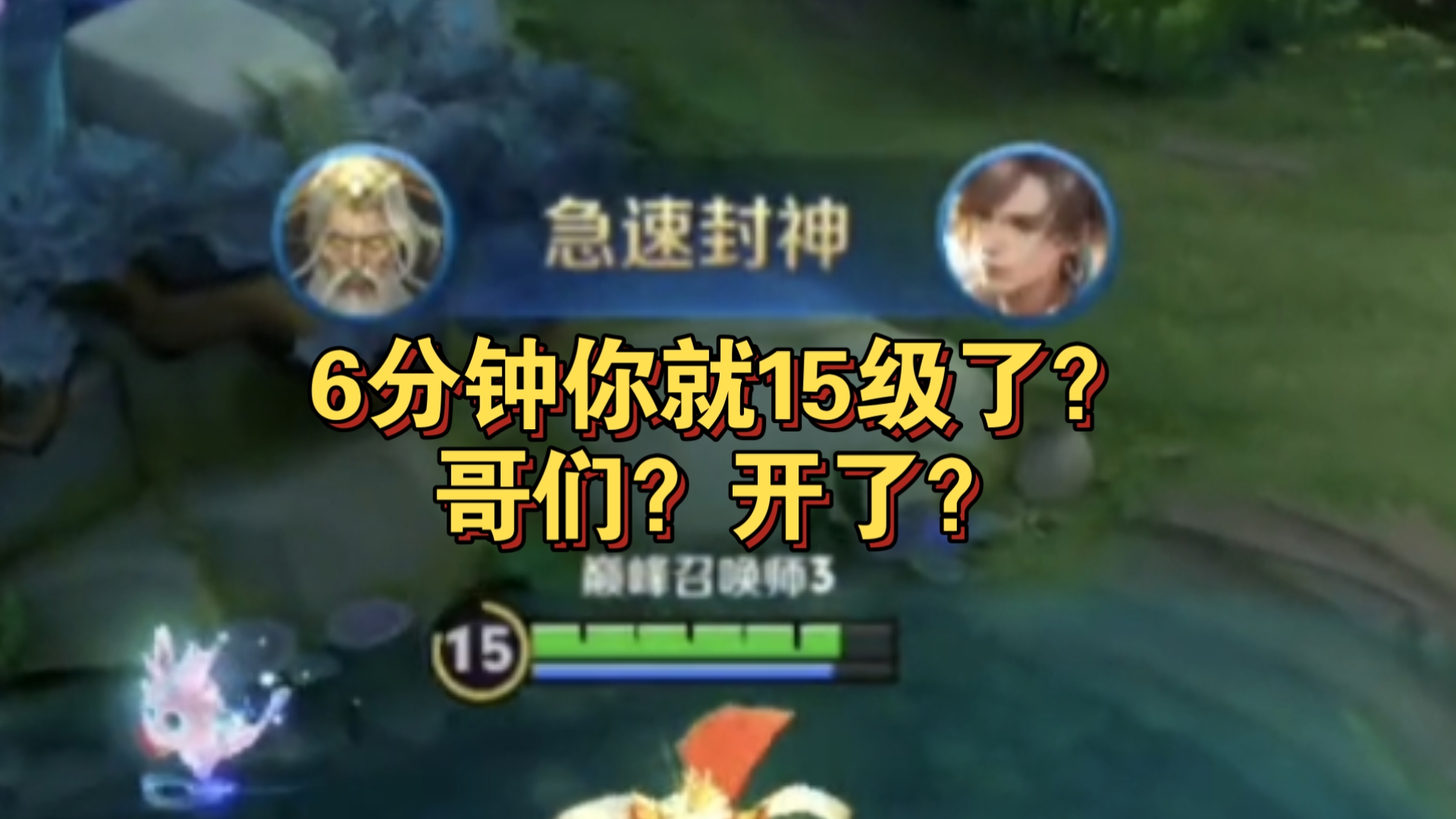 粑粑💩流姜子牙6分钟极速封神，是不是学到了？