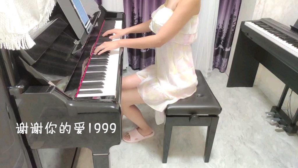 《谢谢你的爱1999》