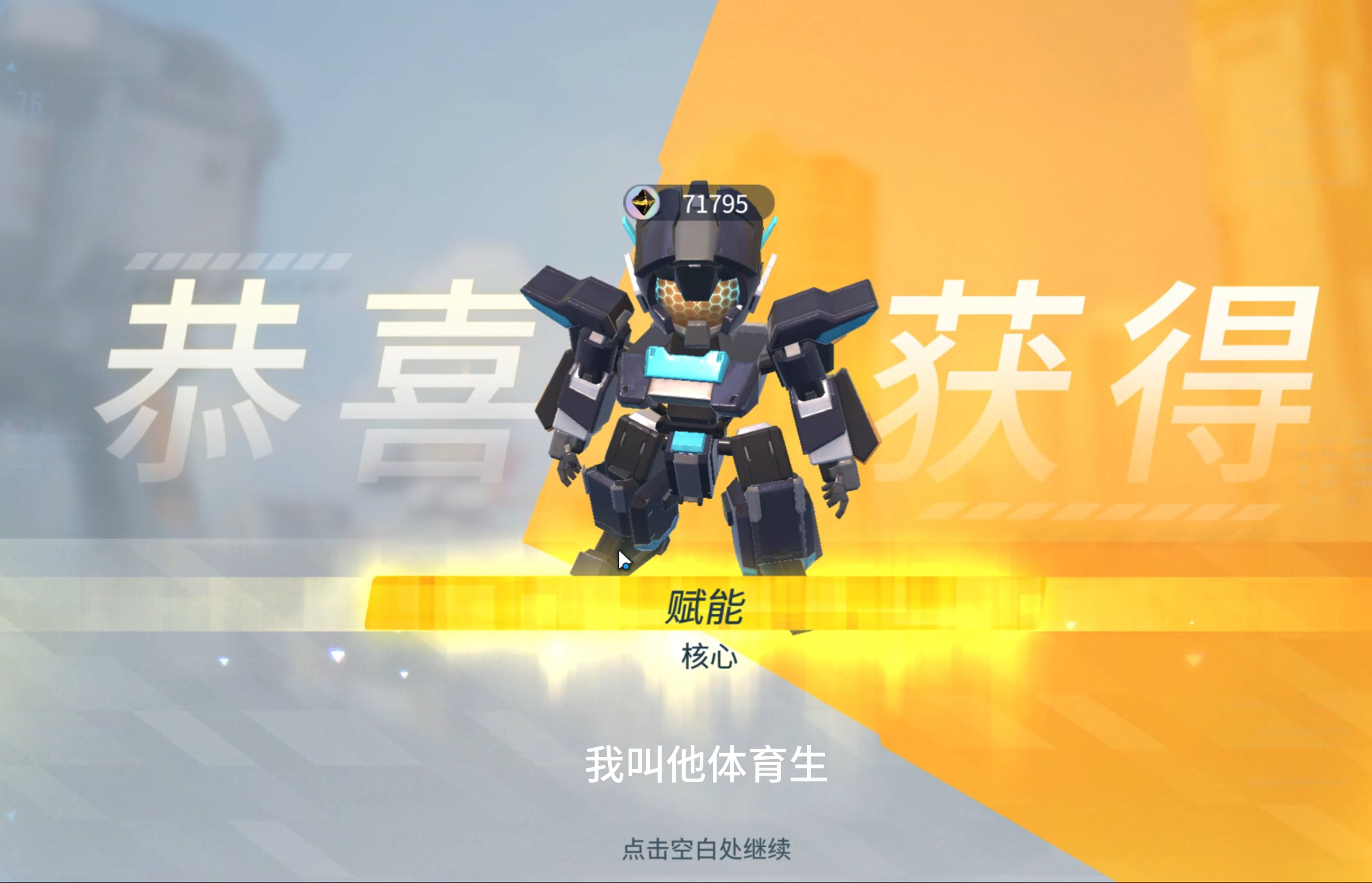 新核心“铁驭”测评，你们肝到新核心了吗？