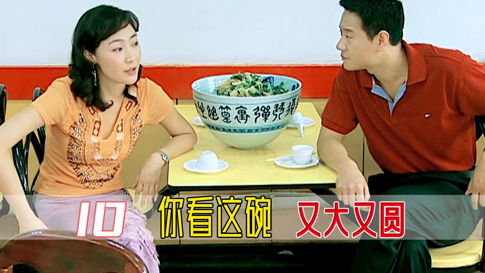 【老秦】：劳改犯摇身一变，竟然成了香港富豪，吃饭都得用大缸！