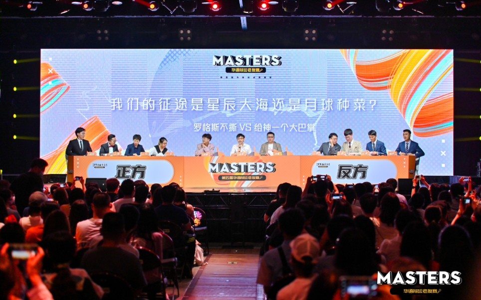 2021年第五届华语辩坛老友赛第一场 我们的征途是星辰大海还是月球种菜【罗格斯不撕vs给神一个大巴掌 】