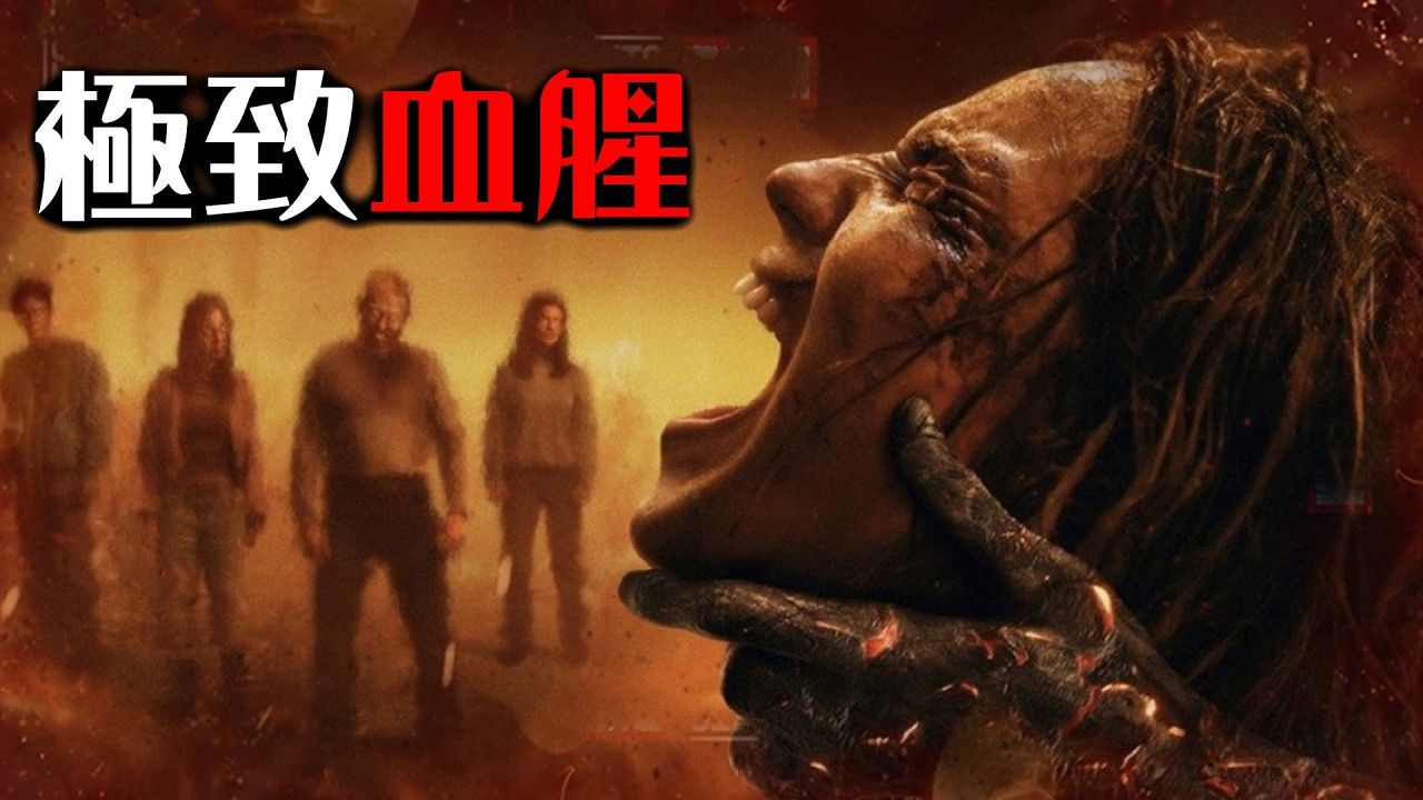 万字详解今年最虐的电影!《尸变焚场》 Evil Dead Burn