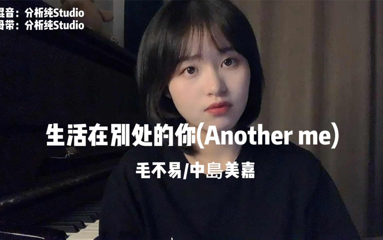 《生活在别处的你 Another me》你已经足够勇敢
