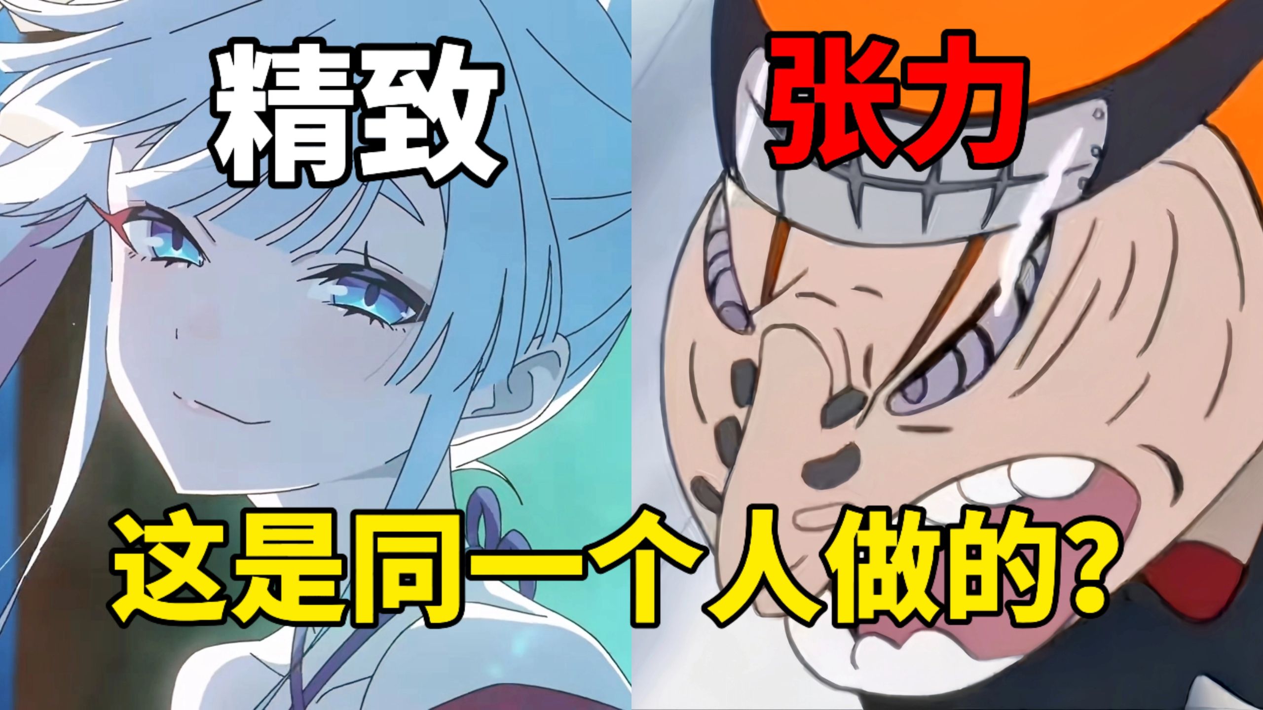 佩恩名场面、辉夜姬竟出自同一人！这些神级OP都是他做的！山下清悟是谁？