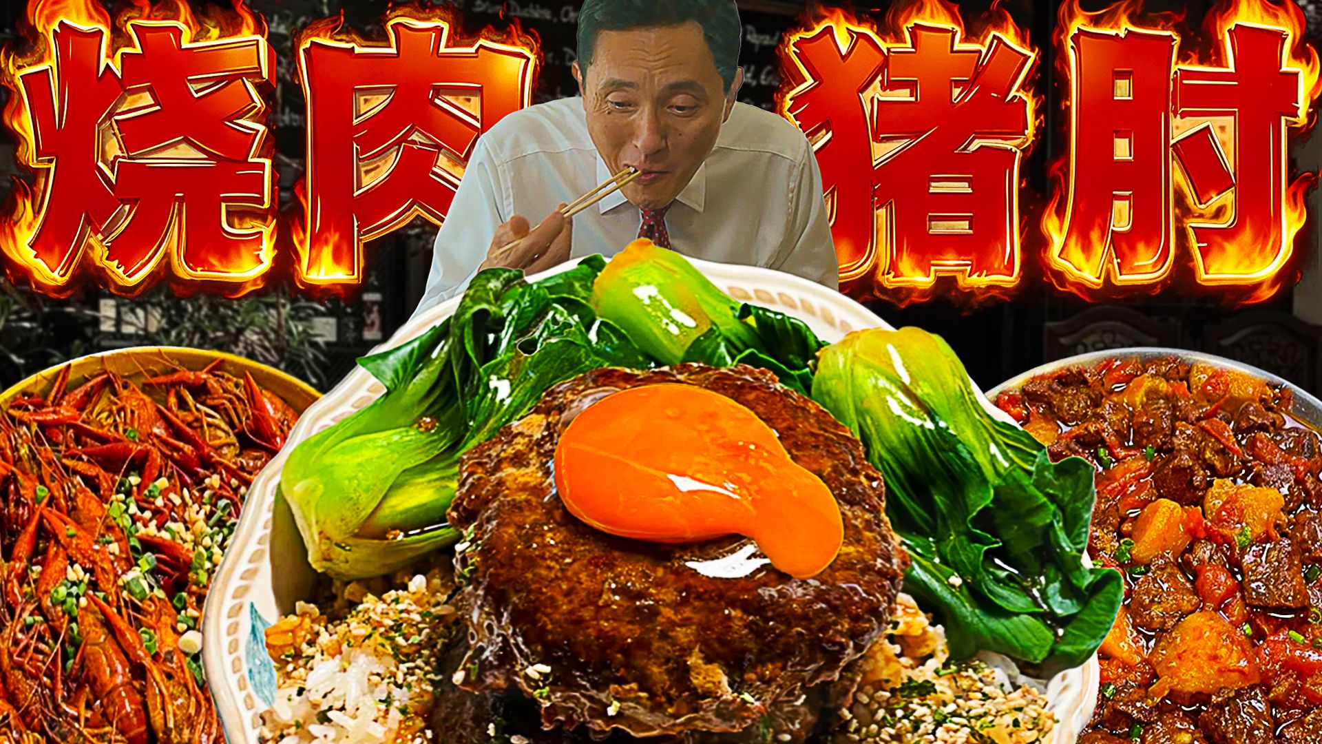 深夜加班外卖大作战！第一次点餐却成了骑手？酣畅淋漓的下饭美食神剧《孤独的美食家》