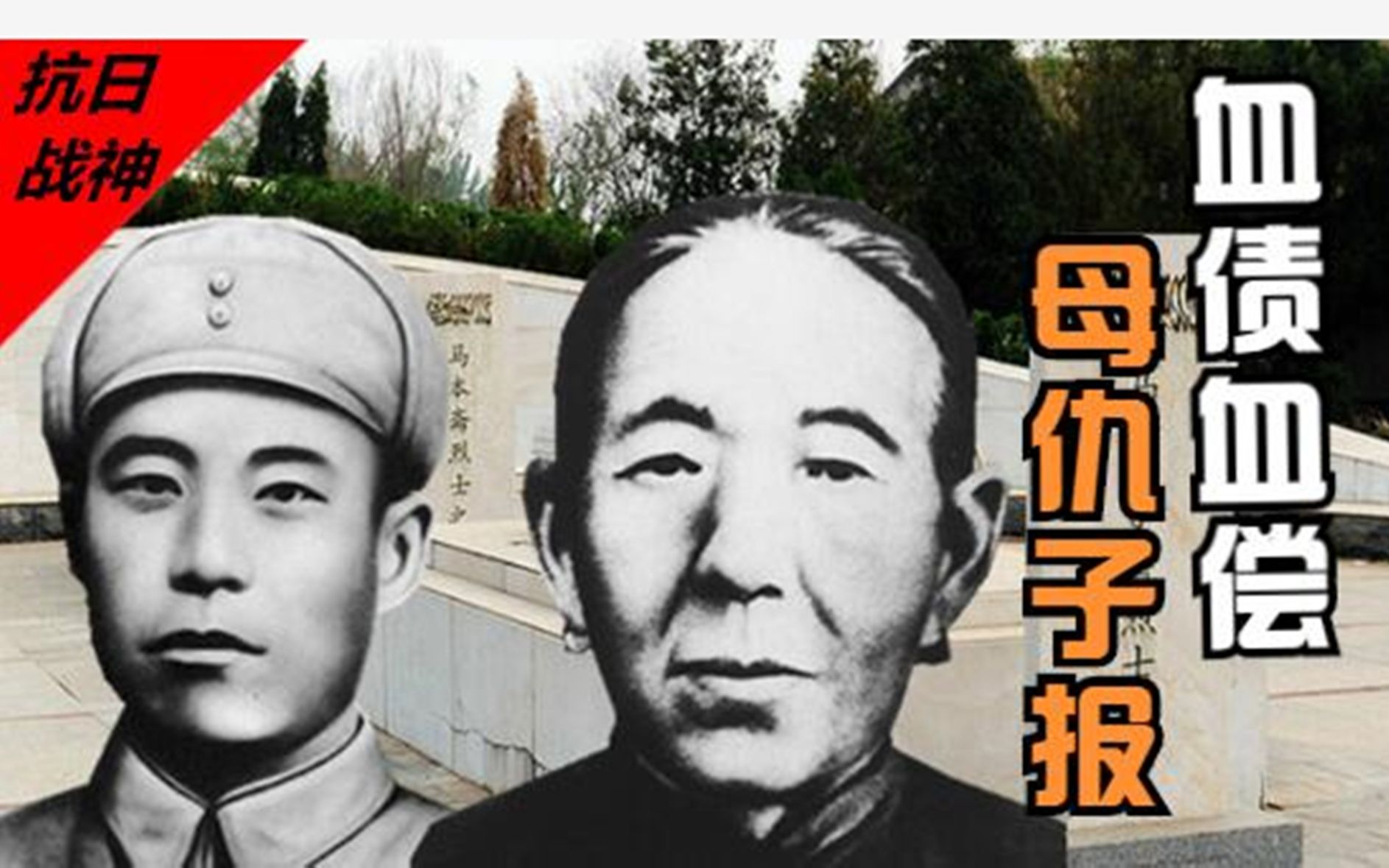 “抓我时，不知道我有个战神儿子？”，母亲被害马本斋直接杀敌500