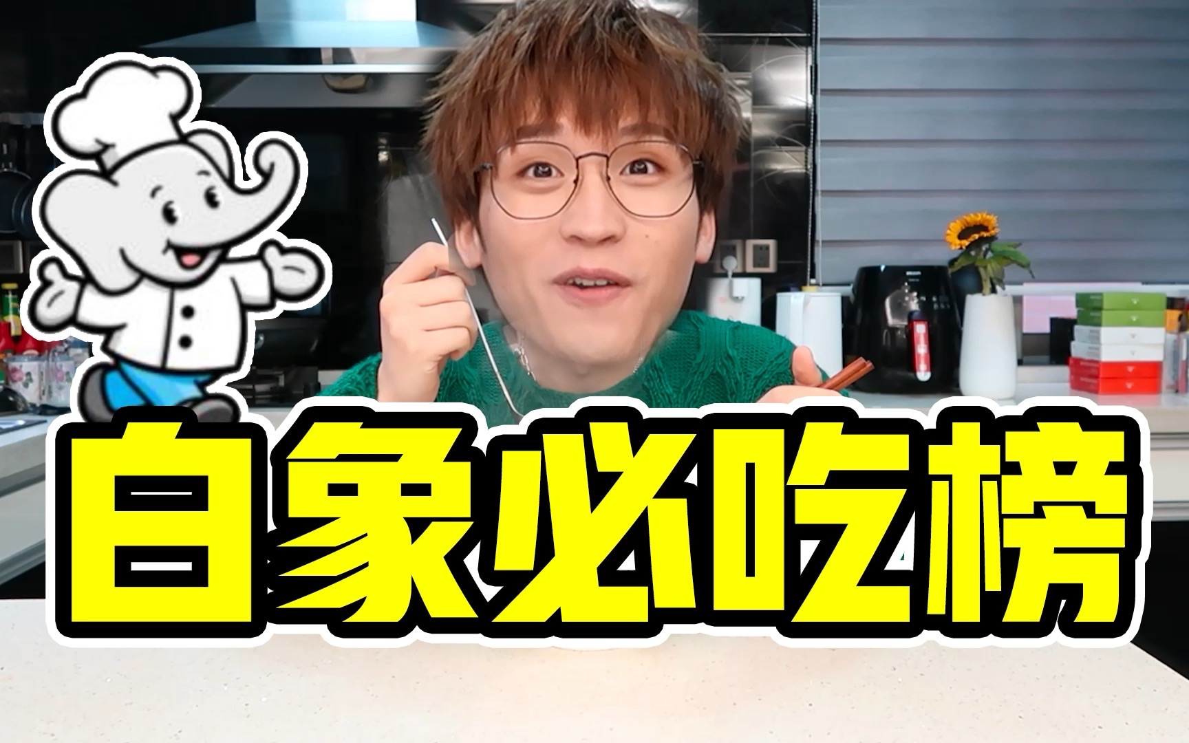 国货泡面之光！白象YYDS！