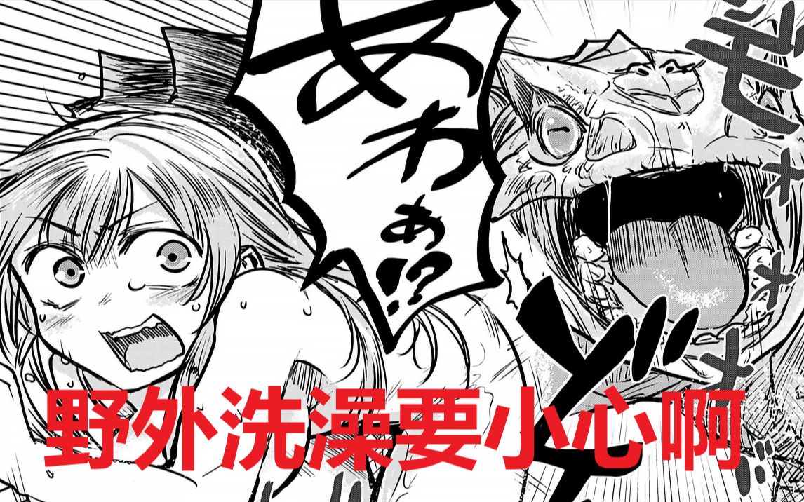 【漫画推】剃须让后捡到女骑士——女骑士是蛮族的新娘#3