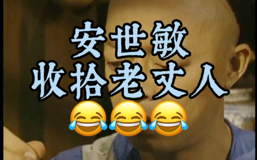 重庆整人大王安世敏（一千个没有木把的水瓢）