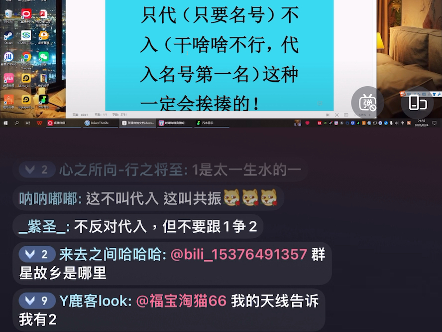 祝阿紫和星星们早日考试过关！每天早睡早起，好好吃饭，身体棒棒！（随和的一生：2026.8.24录屏2补）