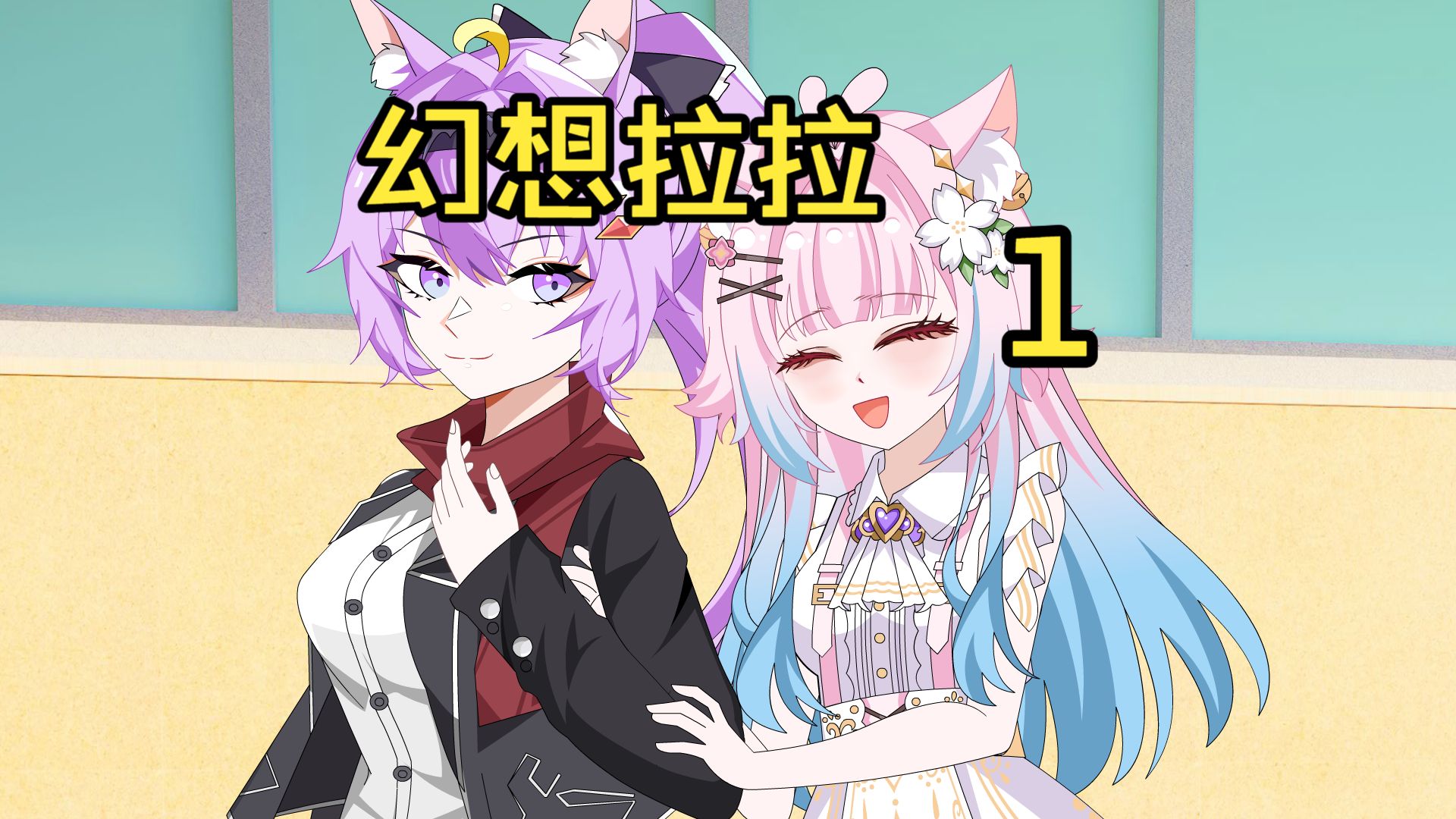 她是空降的御姐女上司。 我是仍暗恋她的女下属。