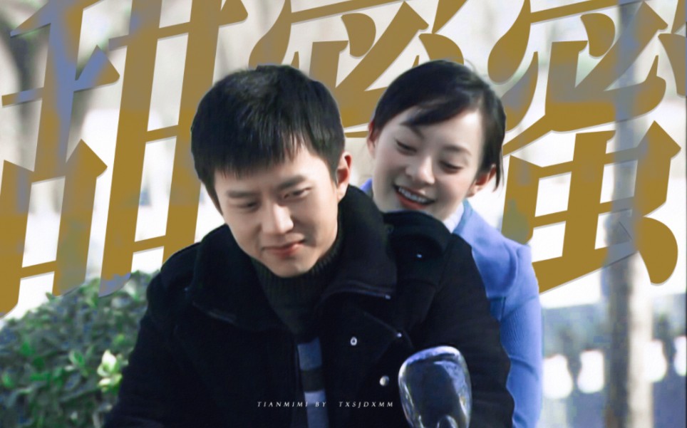 “顽劣高干子弟x纯情女医学生 | 剧名倒是甜蜜蜜，结果男女主比苦瓜还苦”