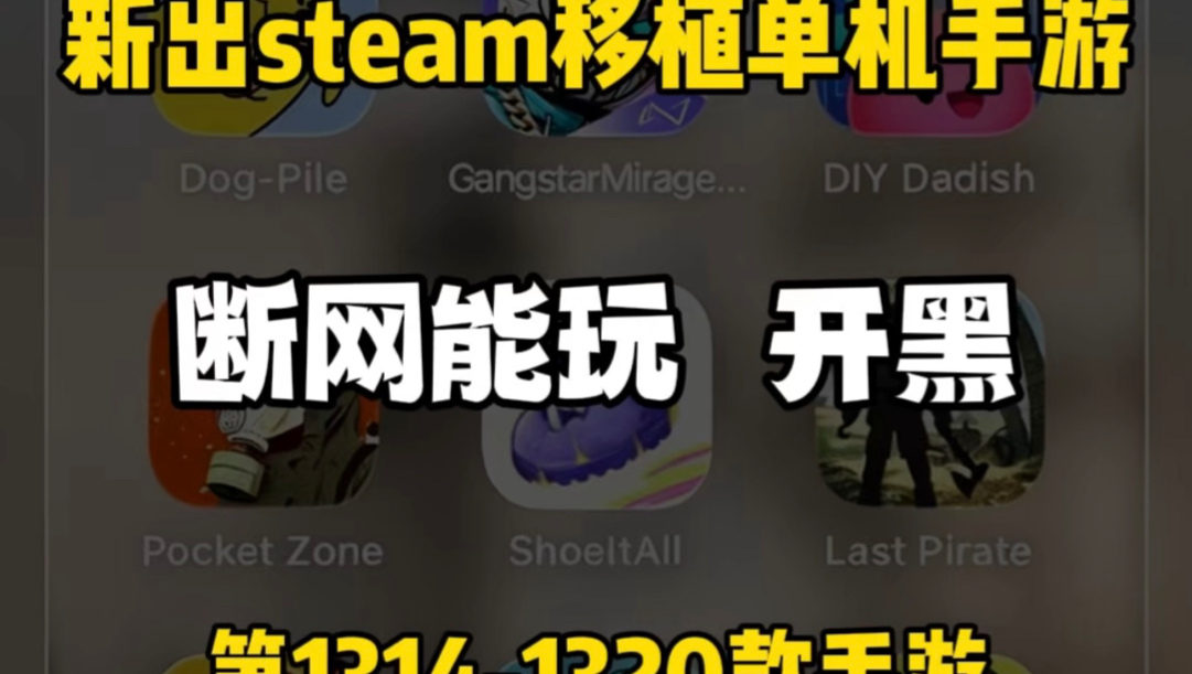 这个月可以玩到哪些移植断网耐玩手游