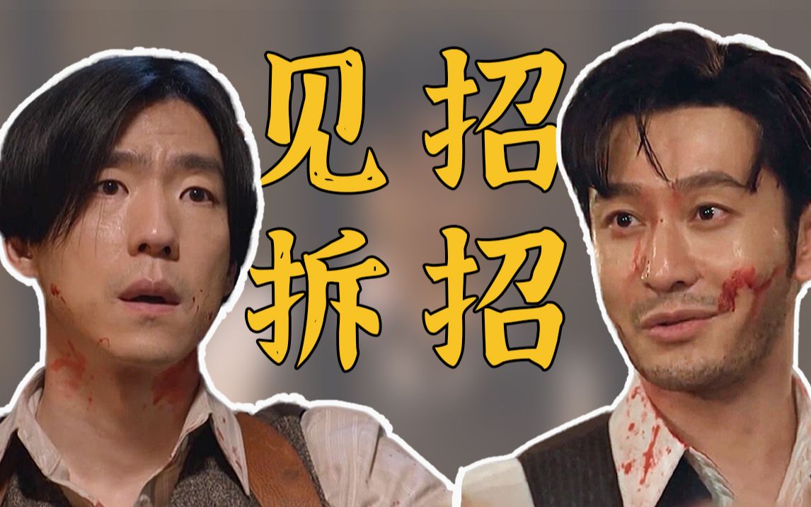 一具会笑的尸体，让我方潜伏工作陷入绝境，见招拆招险象环生