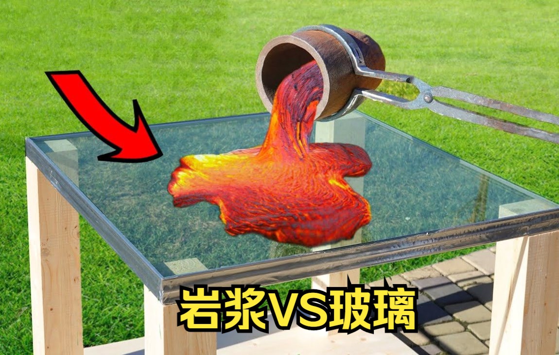 中国玻璃和印度玻璃，能经受住1500度的岩浆吗？让我们测试一下