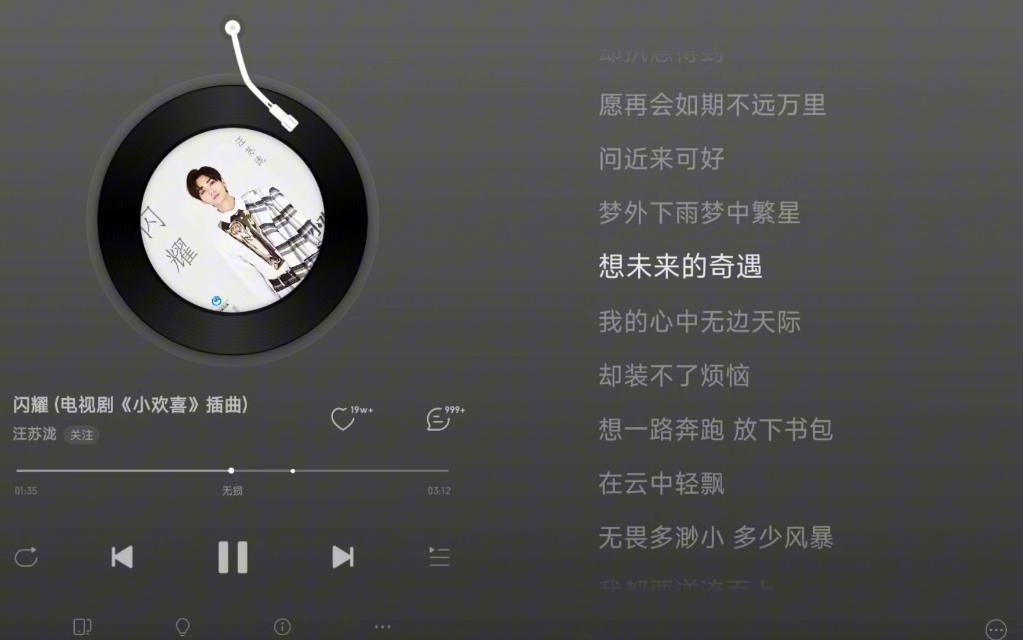 “我无比庆幸此刻年少，青春正燃烧”