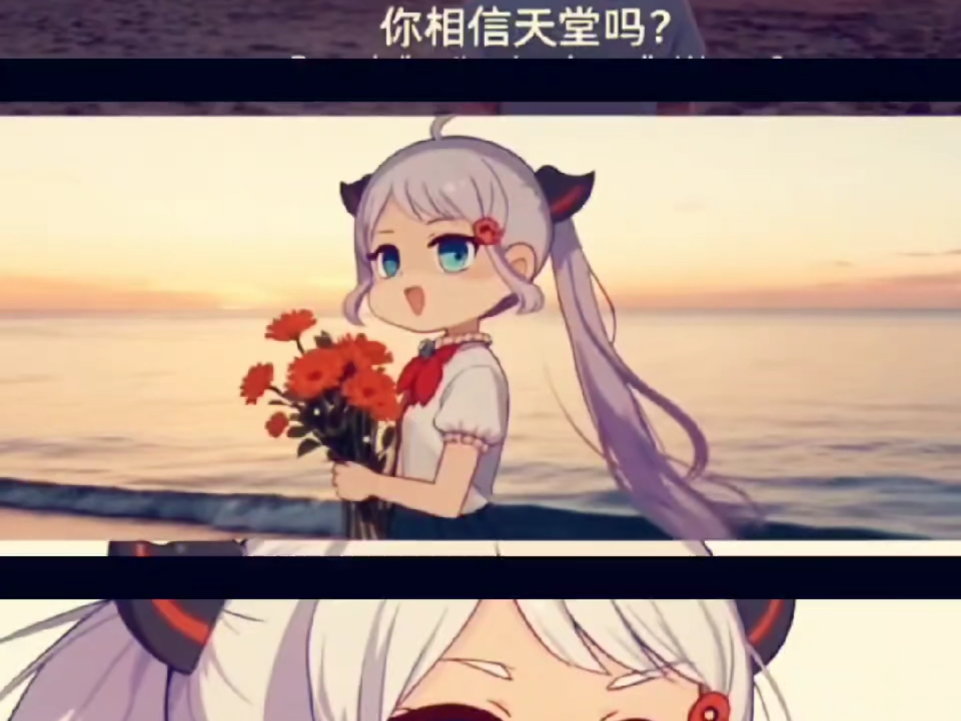 你相信天堂吗