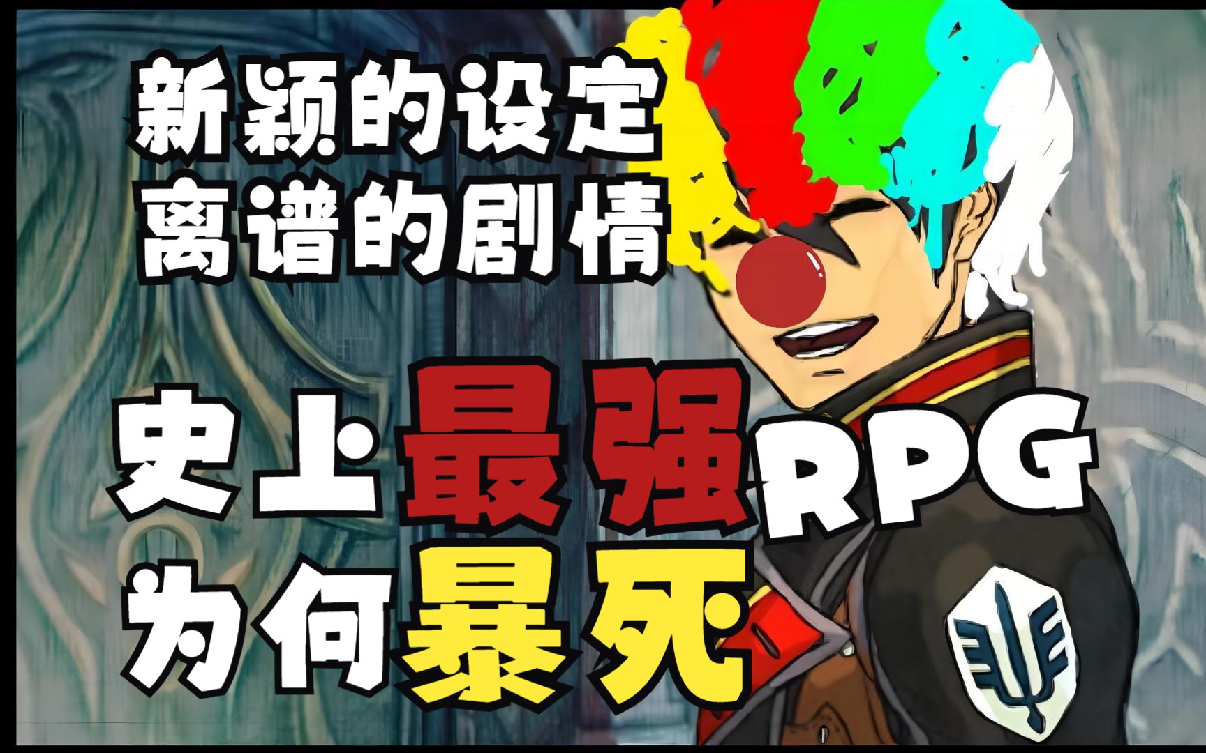 13年前的PSP史上最强RPG为何光速凉凉？一口气吐槽《最后的战士》