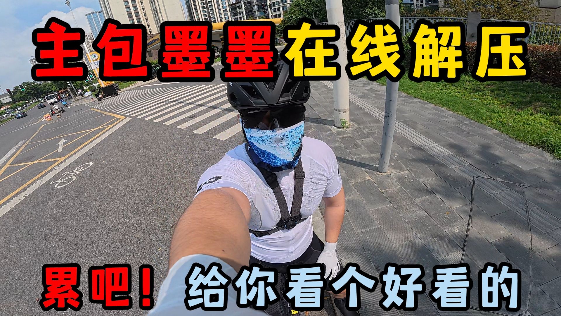 听说你最近考完试挺累的？给你看个好看的解解压