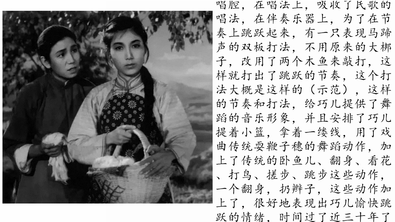新凤霞老年珍贵访谈录音 及《刘巧儿》唱片分析内含早期《刘巧儿》录音戏词大不相同