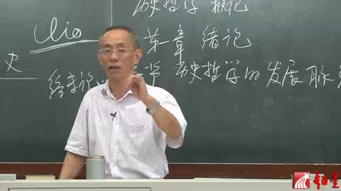 历史哲学概论 周建漳（厦门大学）