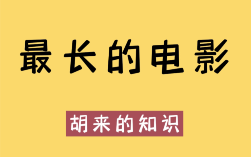 应该没有人能完整的看完