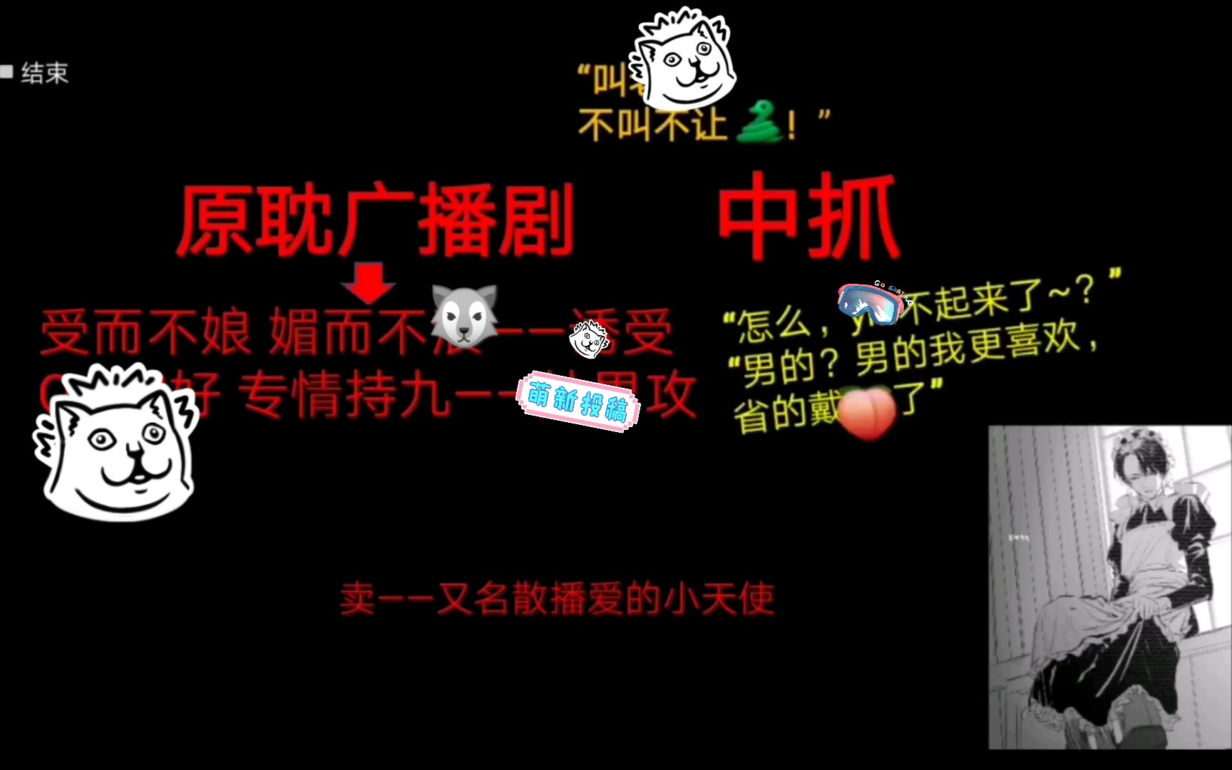 【原耽广播剧•中抓】《散播爱的小天使》