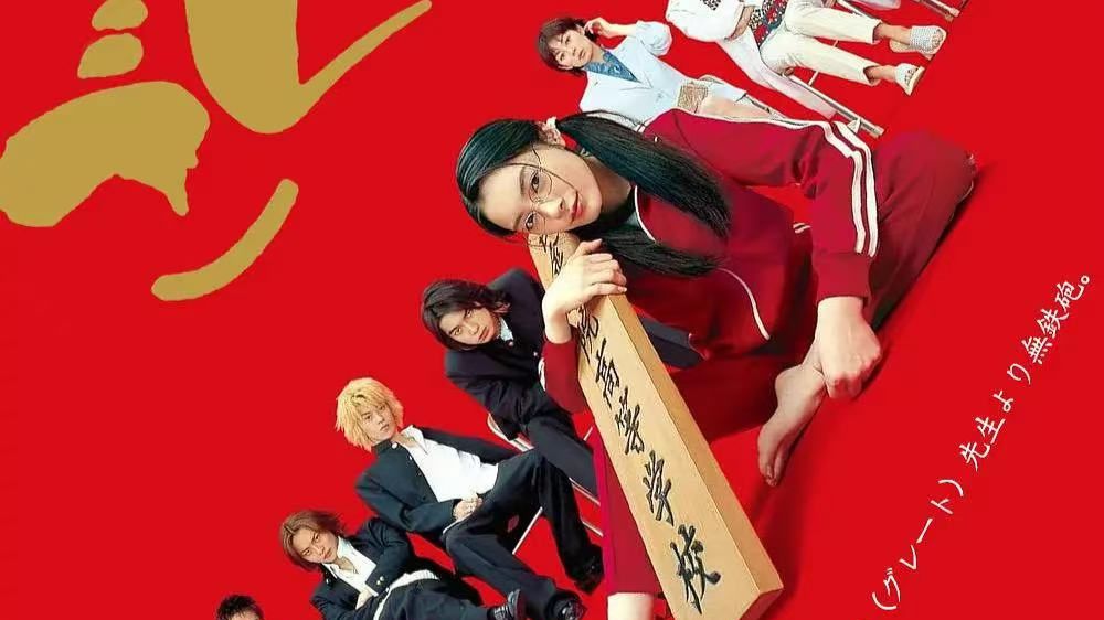一口气看完《极道鲜师》【1+2】