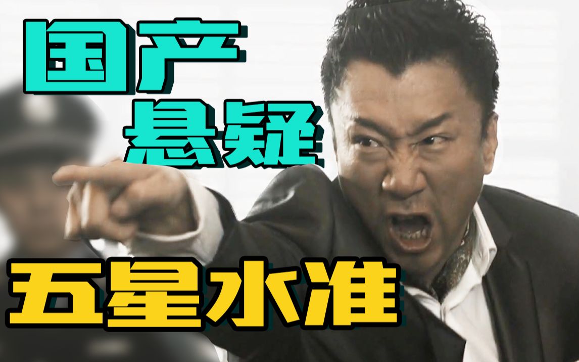 富二代女孩杀了明星后妈？一个案子，多重反转，我给绕晕了！国产悬疑电影《全民目击》