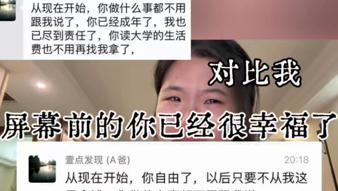 屏幕前的你已经很幸福了