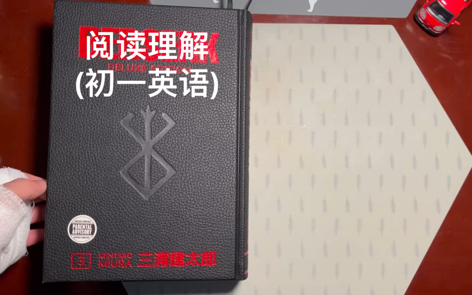 英语阅读理解 剑风传奇
