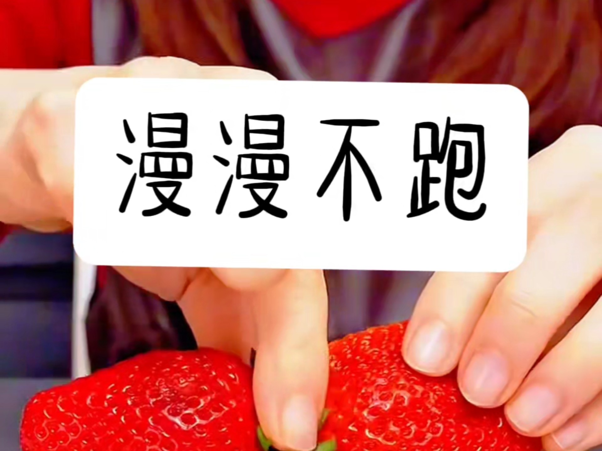 不跑了，反正逃不掉！病娇男友力爆棚！