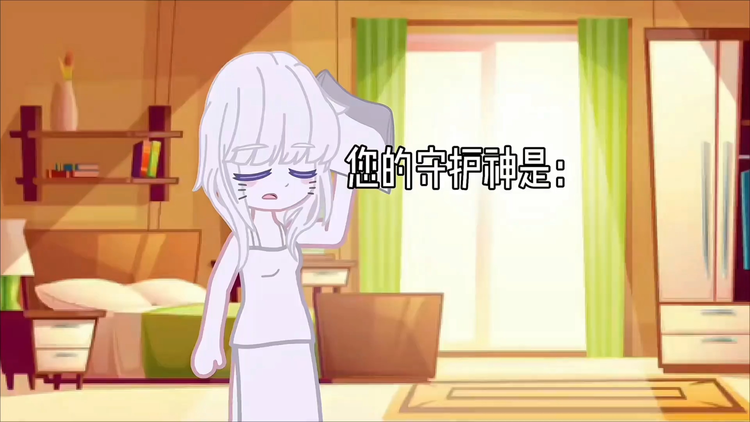 还是她靠谱一点