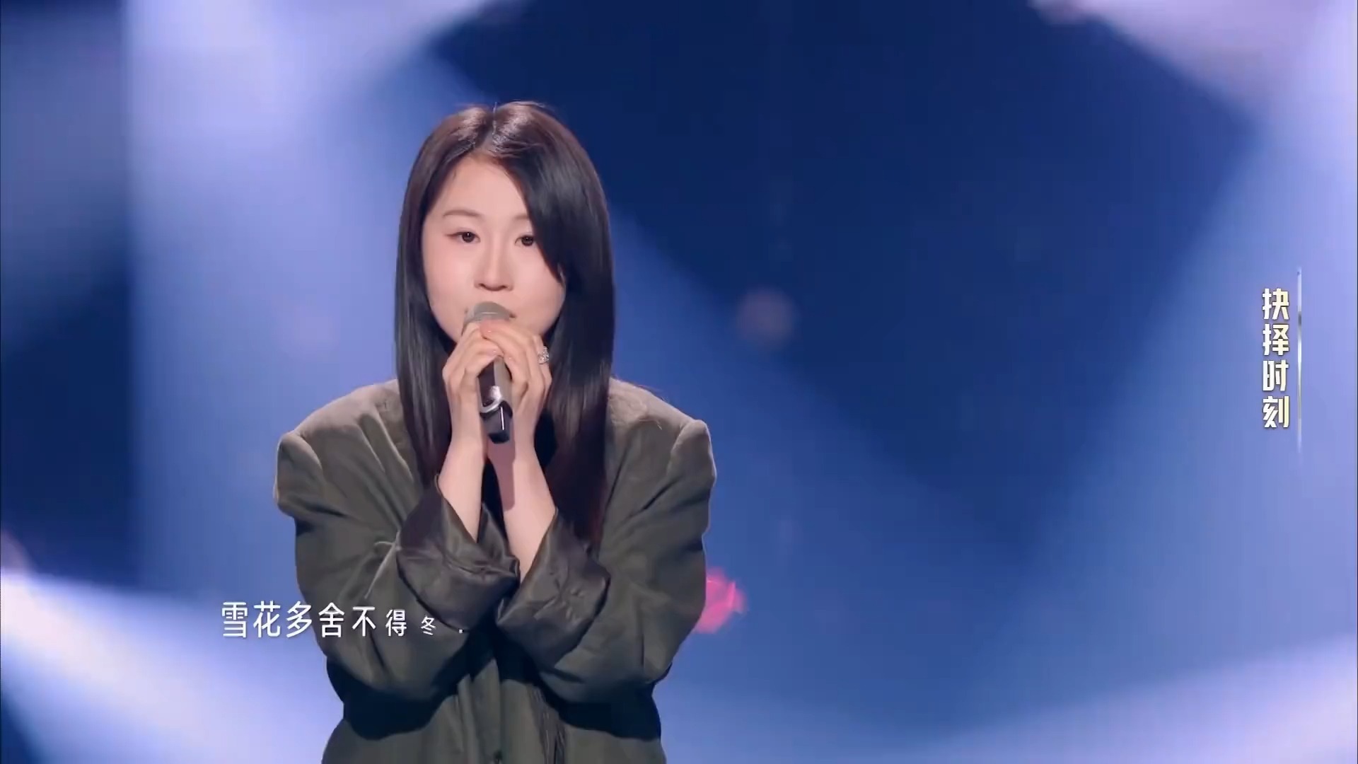 四熹丸子《天亮以前说再见》，行走的留声机